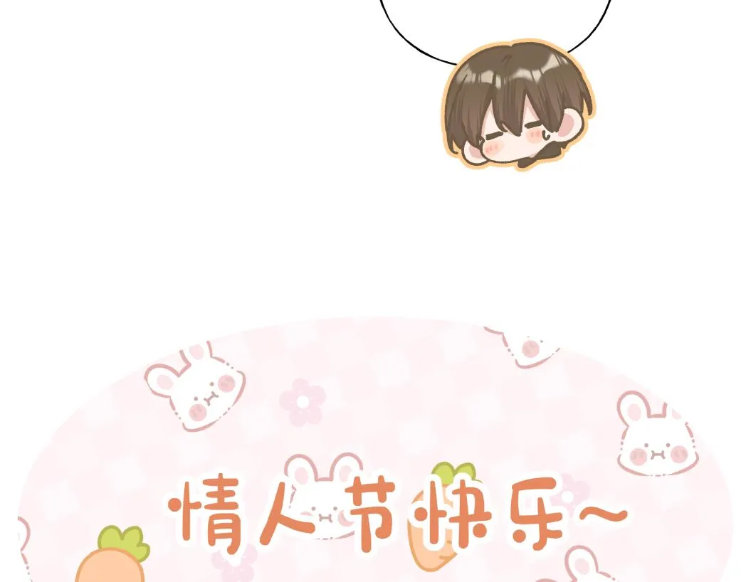 番外篇 情人节 第93页