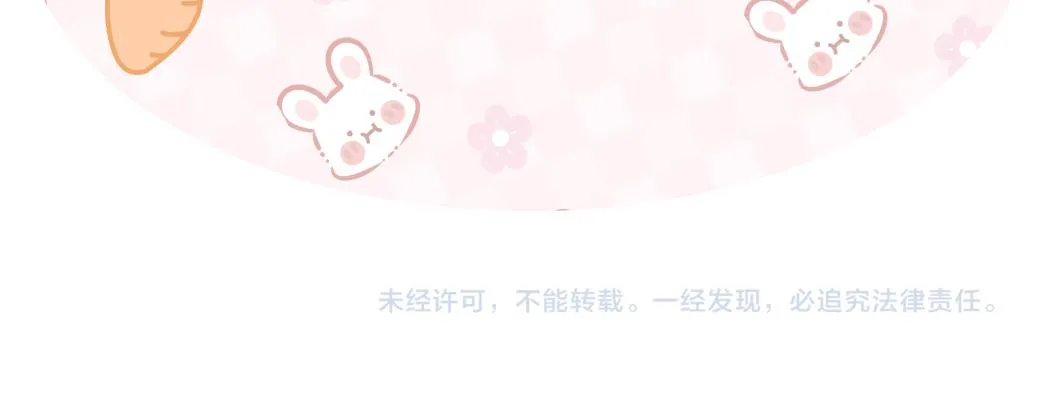 番外篇 情人节 第94页