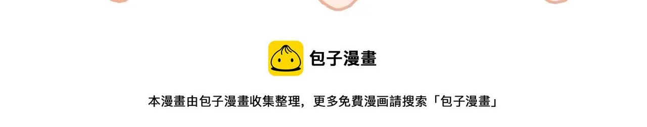 番外篇 情人节 第101页