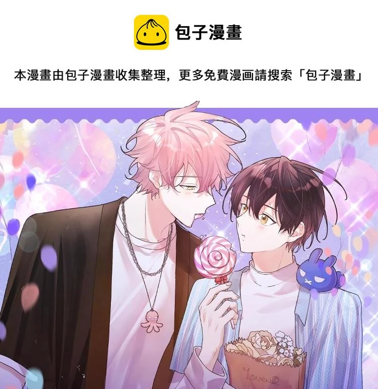 梦魔完结限定周边上线 这波超甜 第1页
