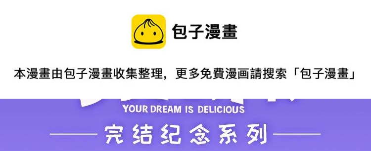 梦魔完结限定周边上线 这波超甜 第2页