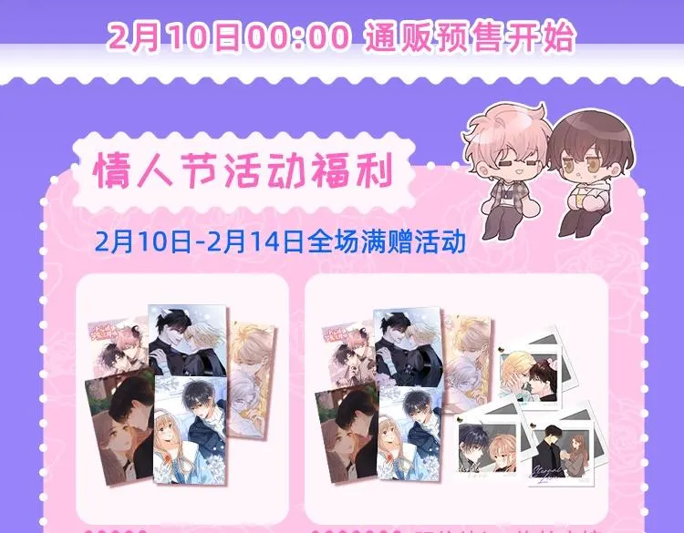 梦魔完结限定周边上线 这波超甜 第3页