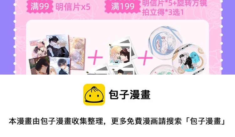 梦魔完结限定周边上线 这波超甜 第4页