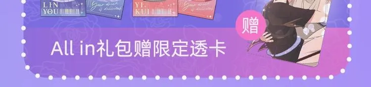 梦魔完结限定周边上线 这波超甜 第7页