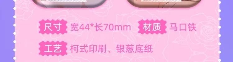 梦魔完结限定周边上线 这波超甜 第9页