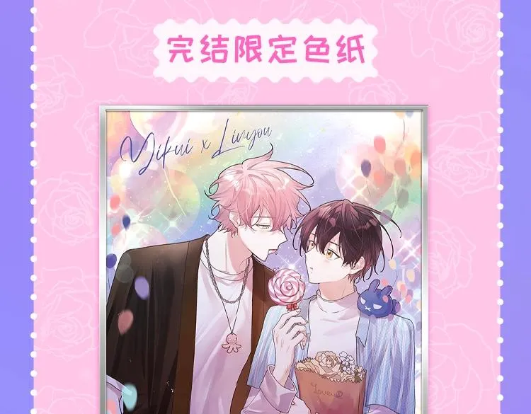 梦魔完结限定周边上线 这波超甜 第10页