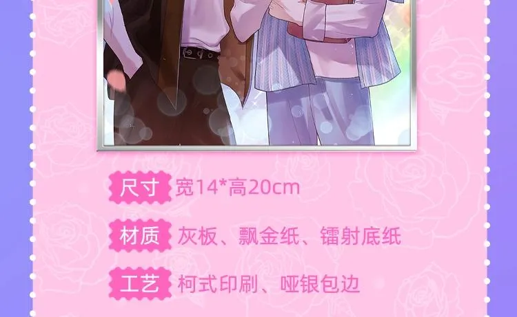 梦魔完结限定周边上线 这波超甜 第11页