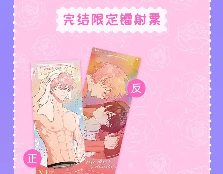 梦魔完结限定周边上线 这波超甜 第12页