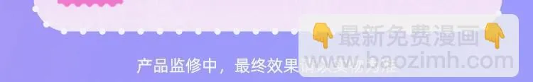 梦魔完结限定周边上线 这波超甜 第17页