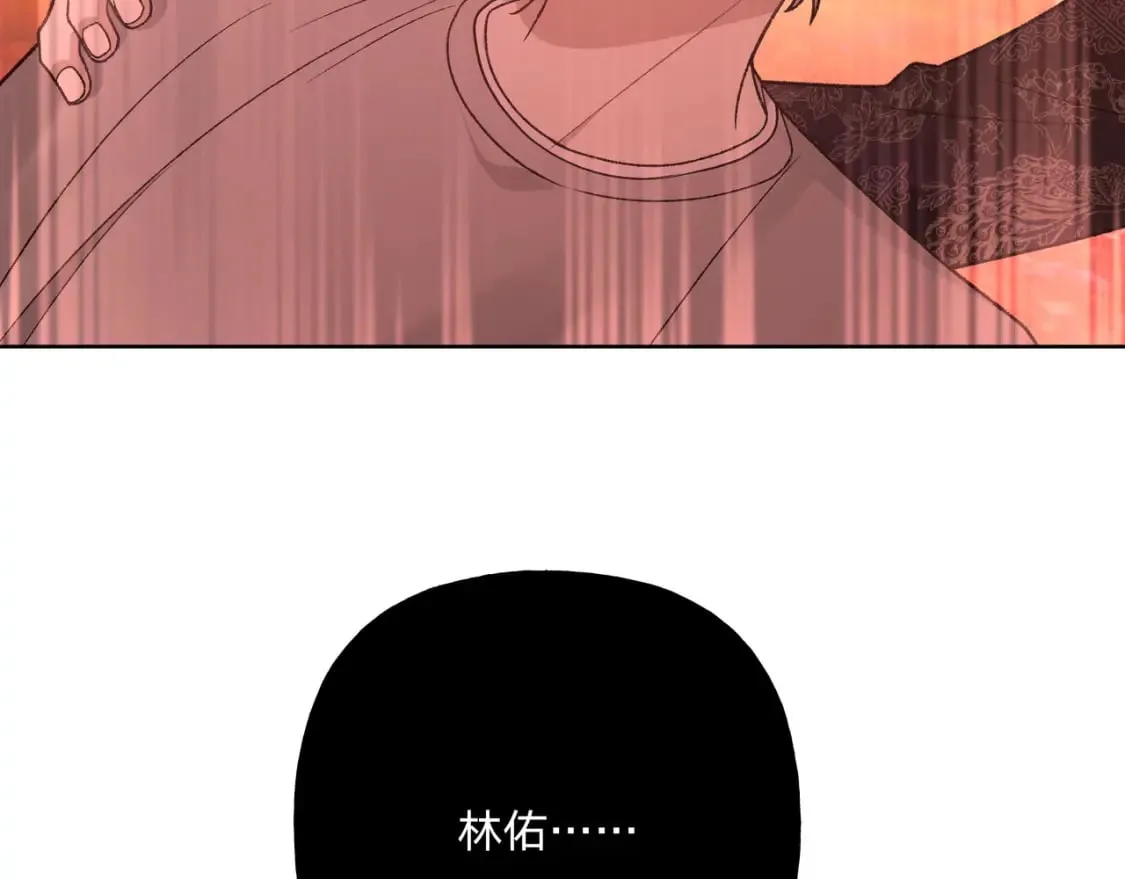番外 咒妖篇（完结） 第7页