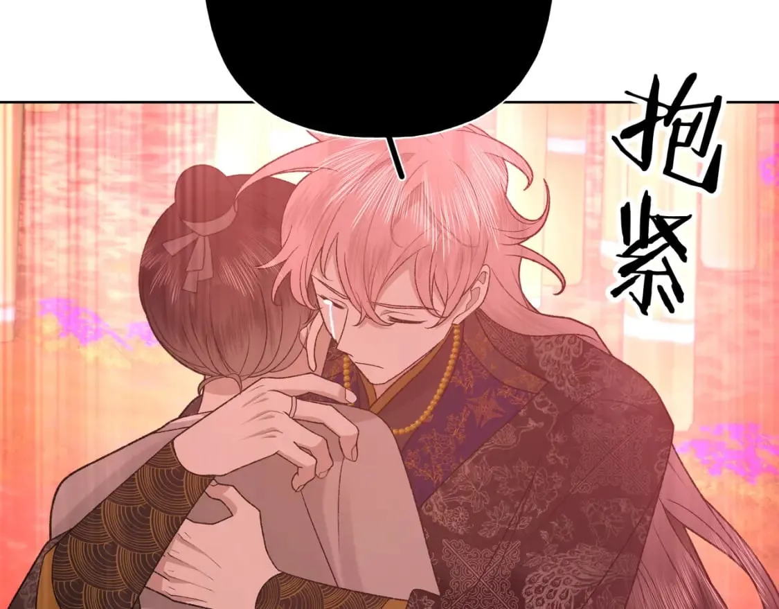 番外 咒妖篇（完结） 第8页