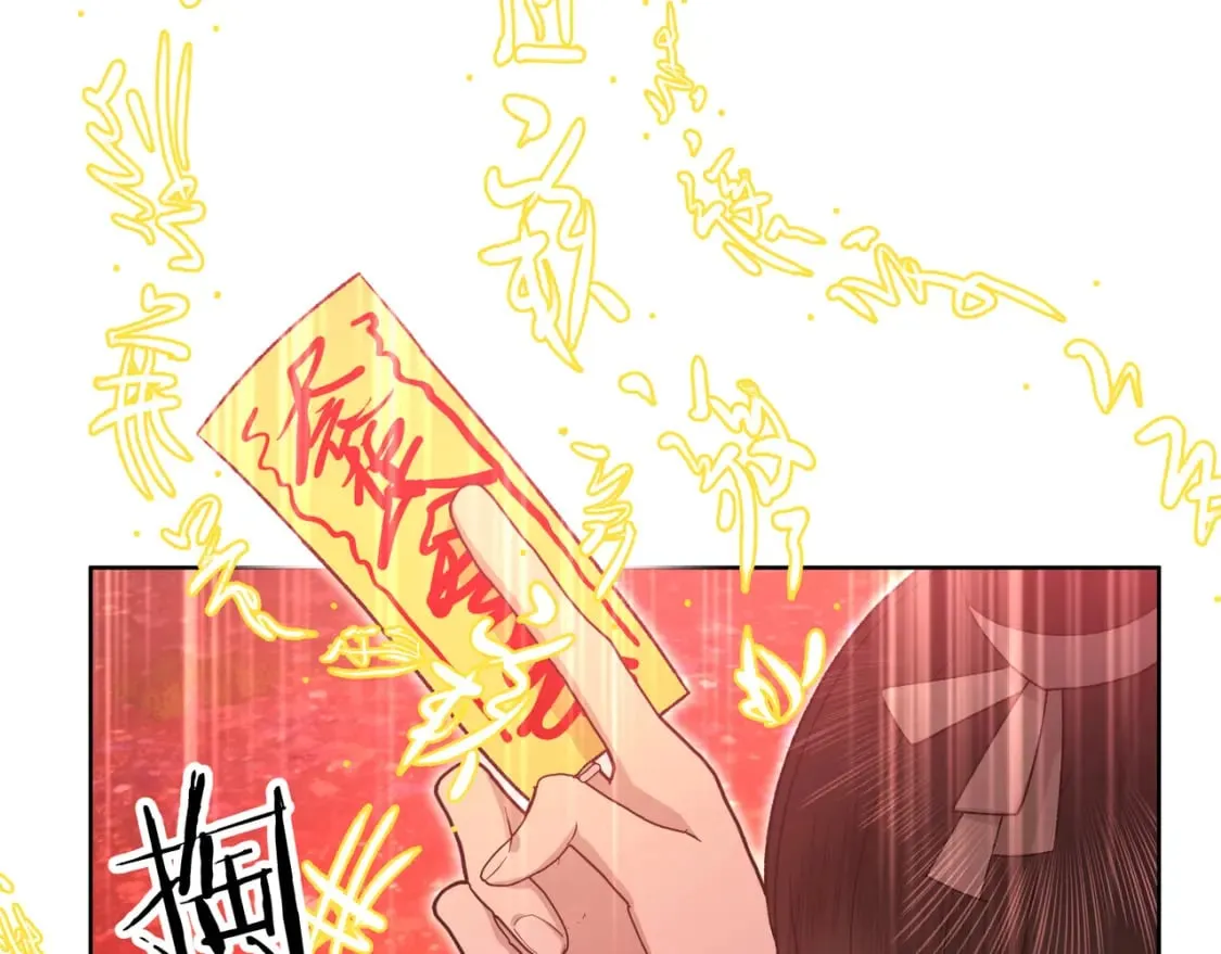 番外 咒妖篇（完结） 第10页
