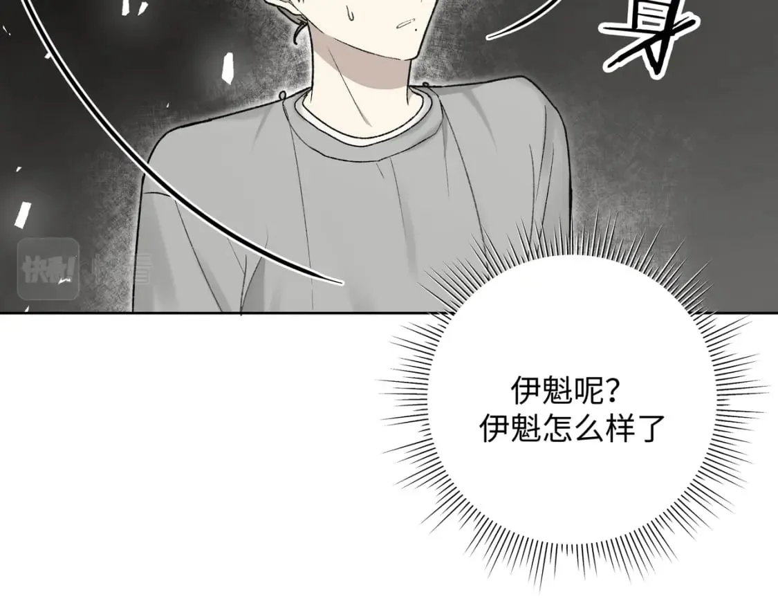 番外 咒妖篇（完结） 第28页
