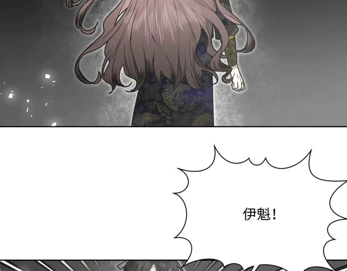 番外 咒妖篇（完结） 第31页