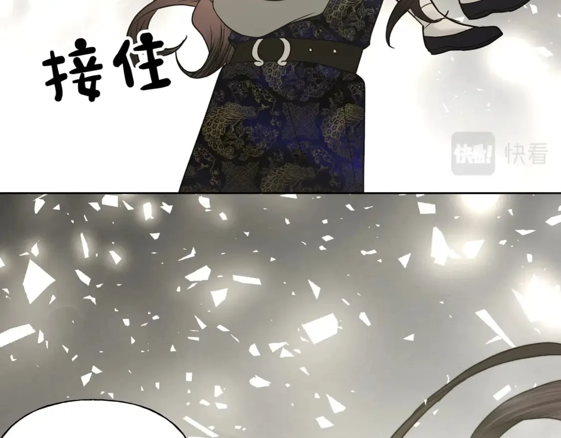 番外 咒妖篇（完结） 第52页