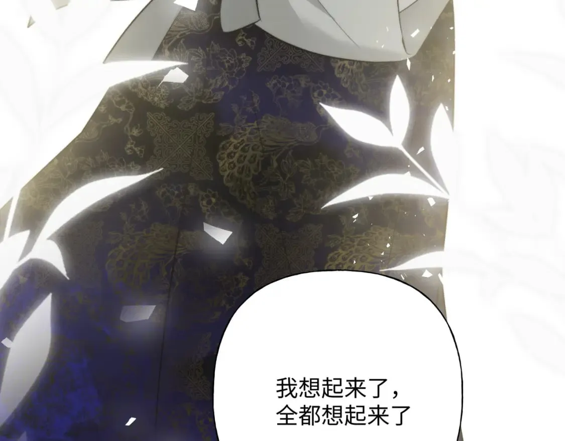 番外 咒妖篇（完结） 第55页