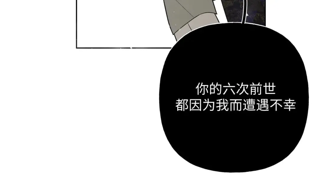 番外 咒妖篇（完结） 第60页