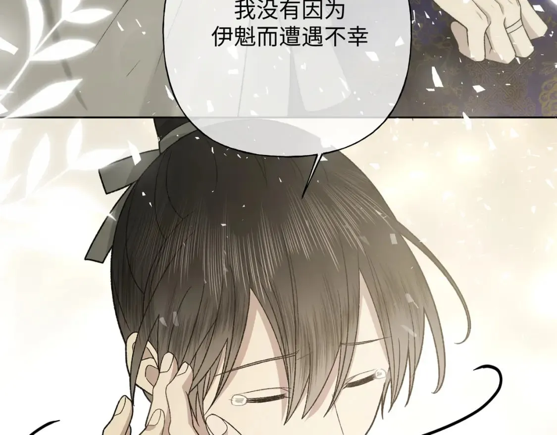 番外 咒妖篇（完结） 第64页