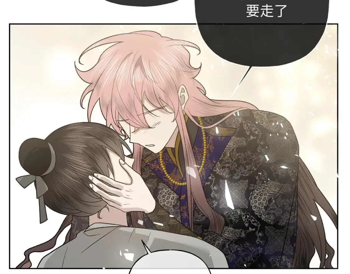 番外 咒妖篇（完结） 第72页