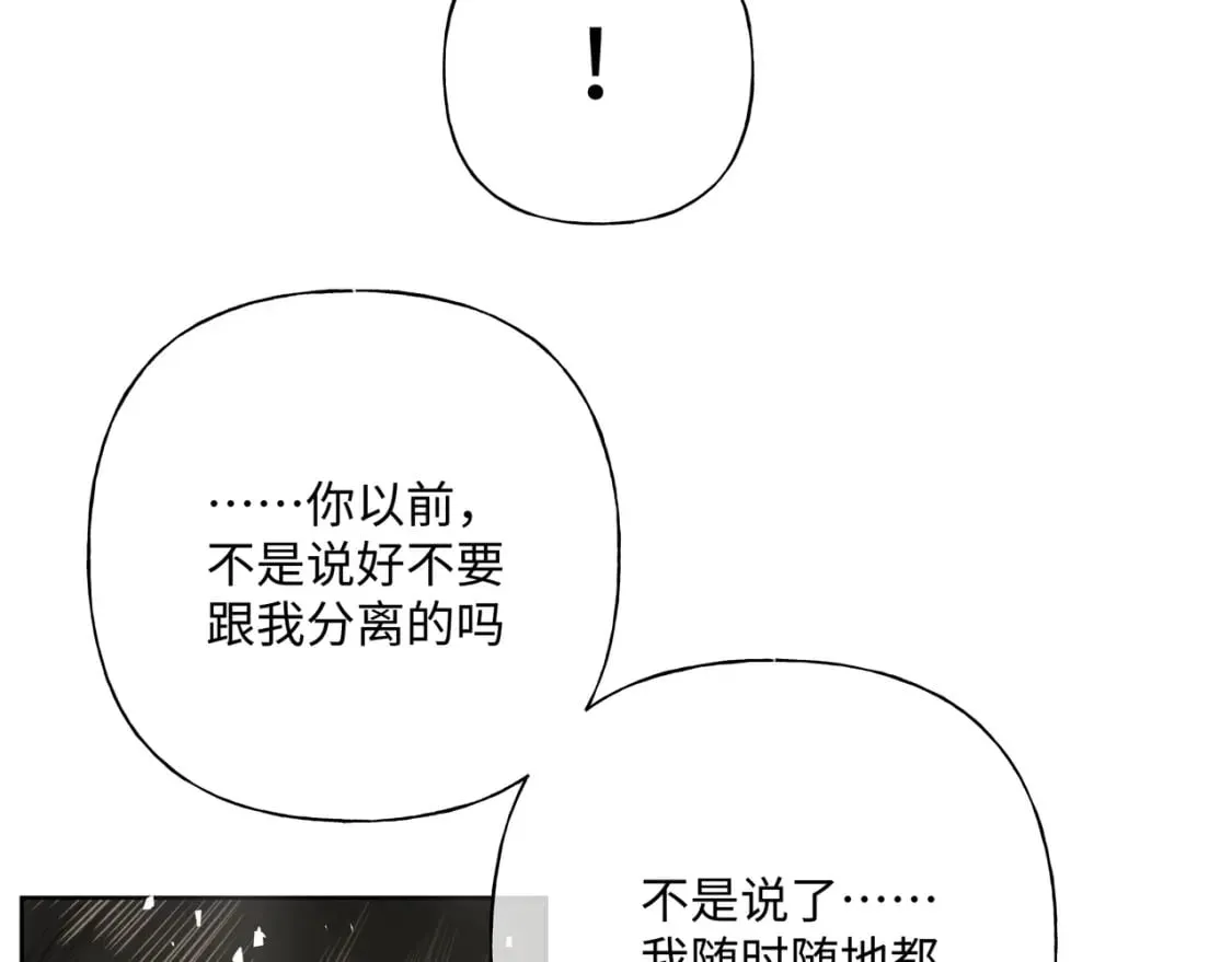 番外 咒妖篇（完结） 第73页