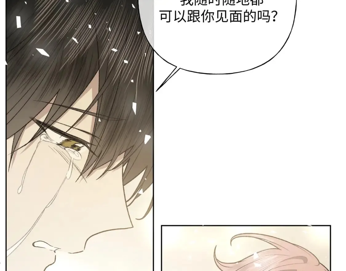 番外 咒妖篇（完结） 第74页