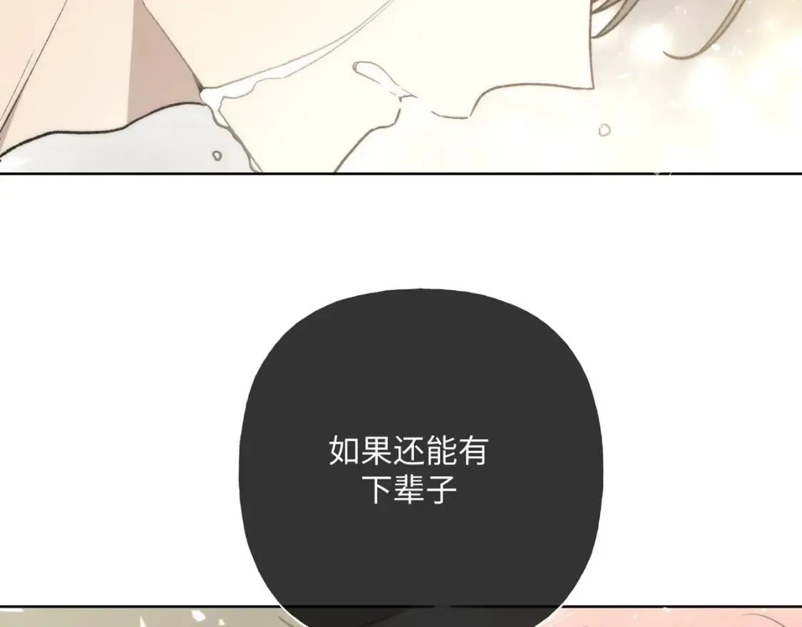 番外 咒妖篇（完结） 第81页