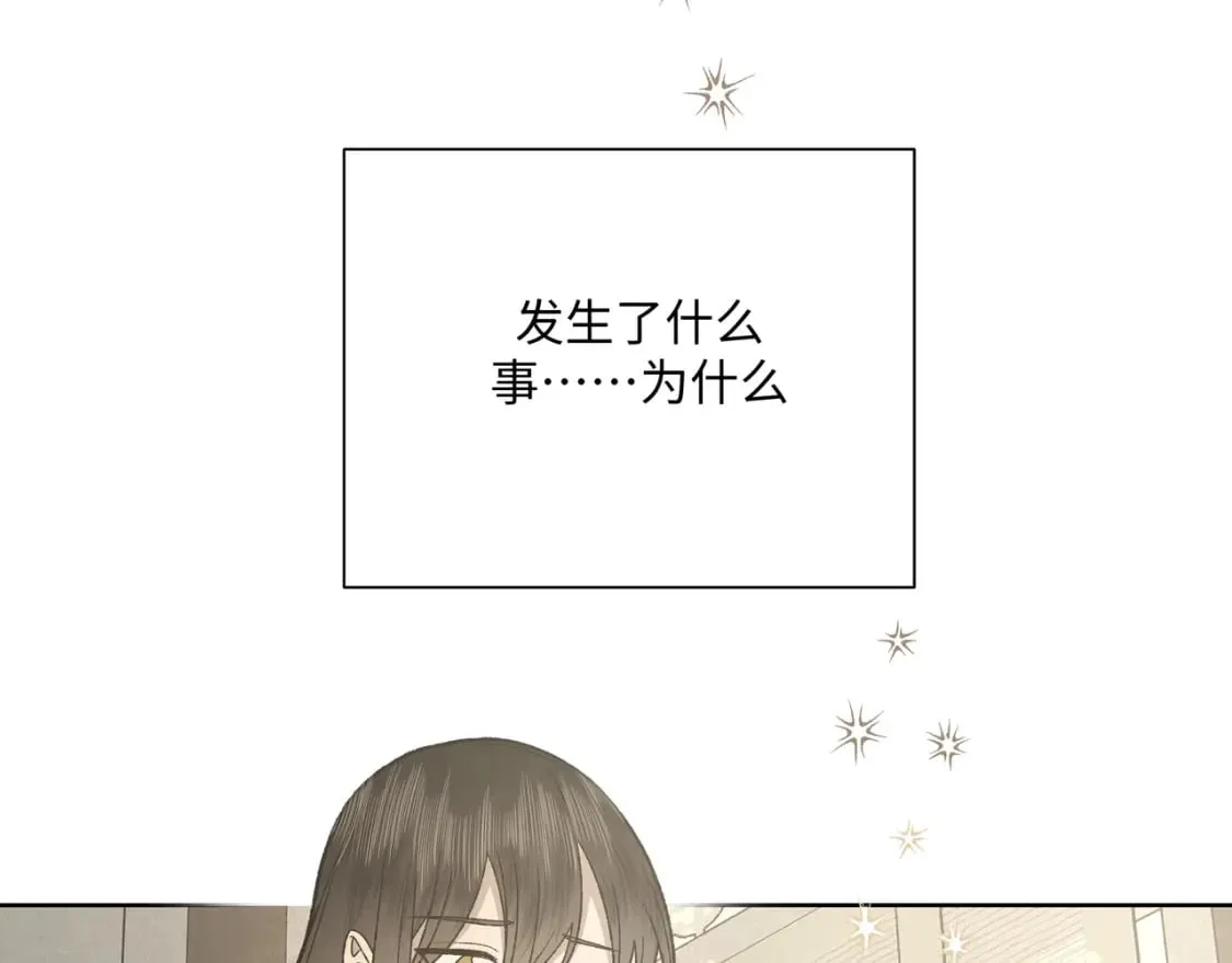 番外 咒妖篇（完结） 第101页