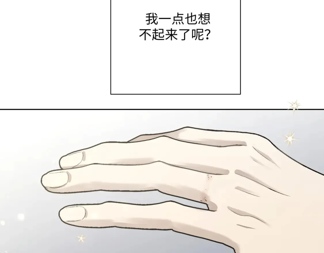 番外 咒妖篇（完结） 第103页