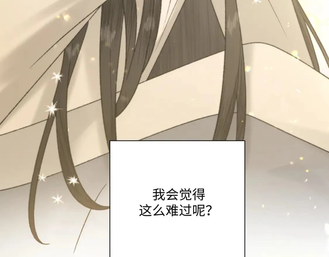番外 咒妖篇（完结） 第107页