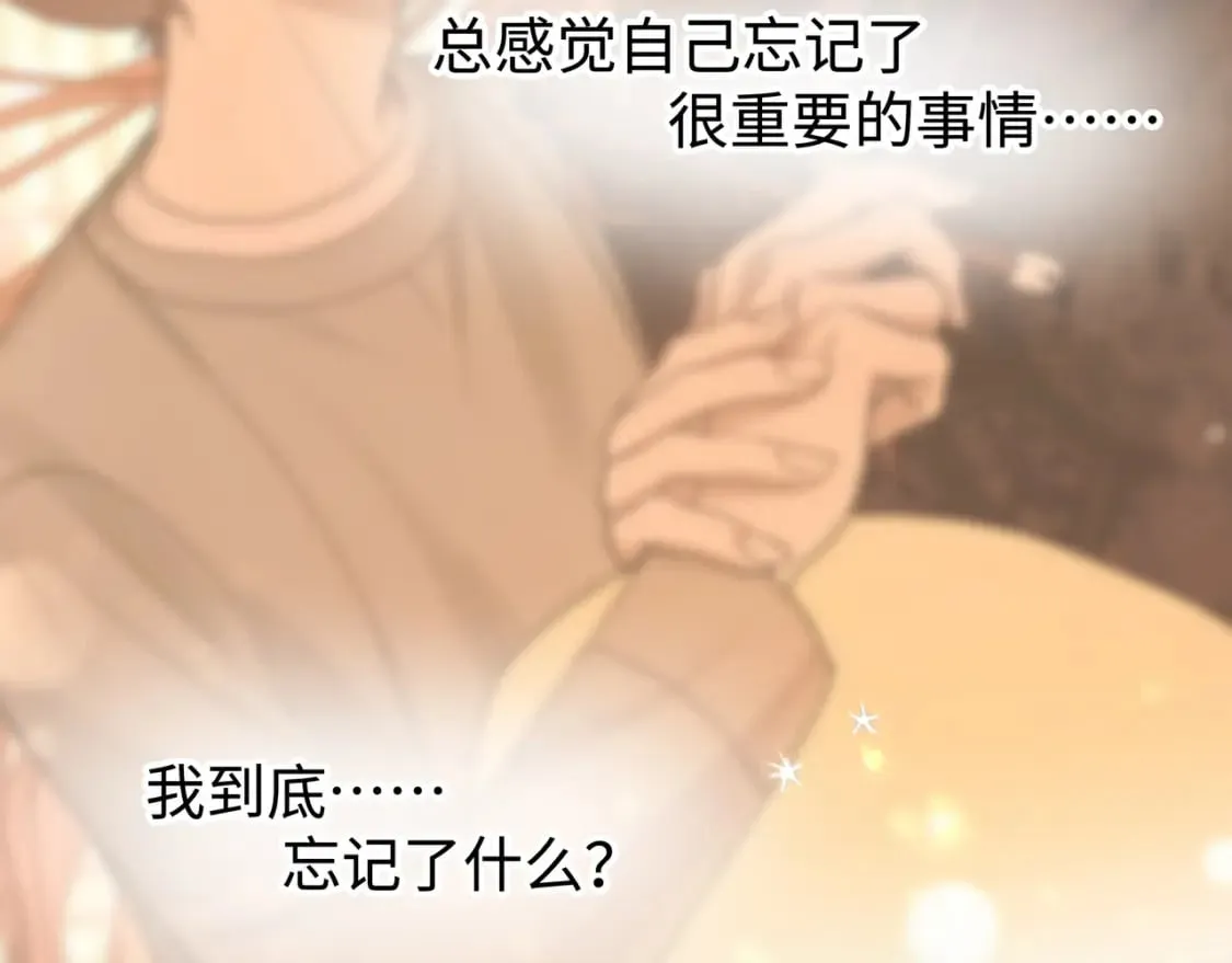 番外 咒妖篇（完结） 第109页