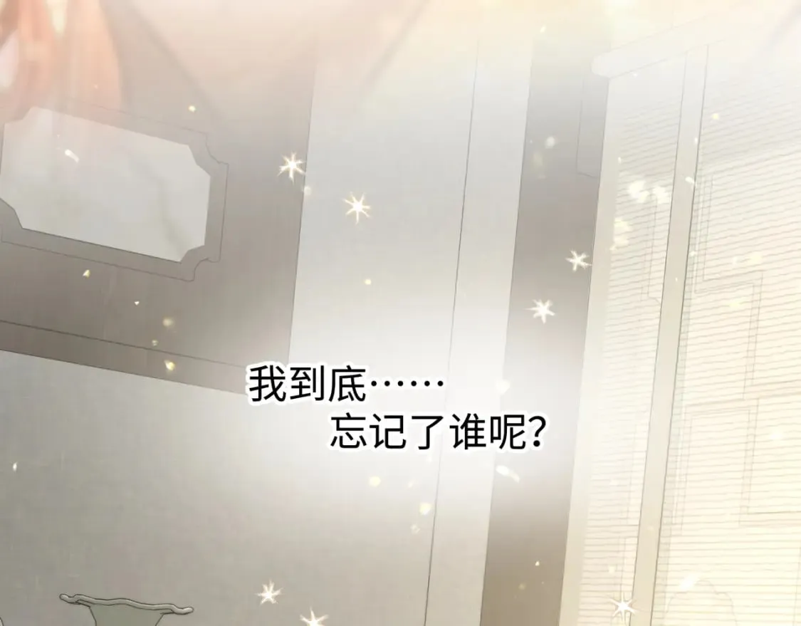 番外 咒妖篇（完结） 第110页