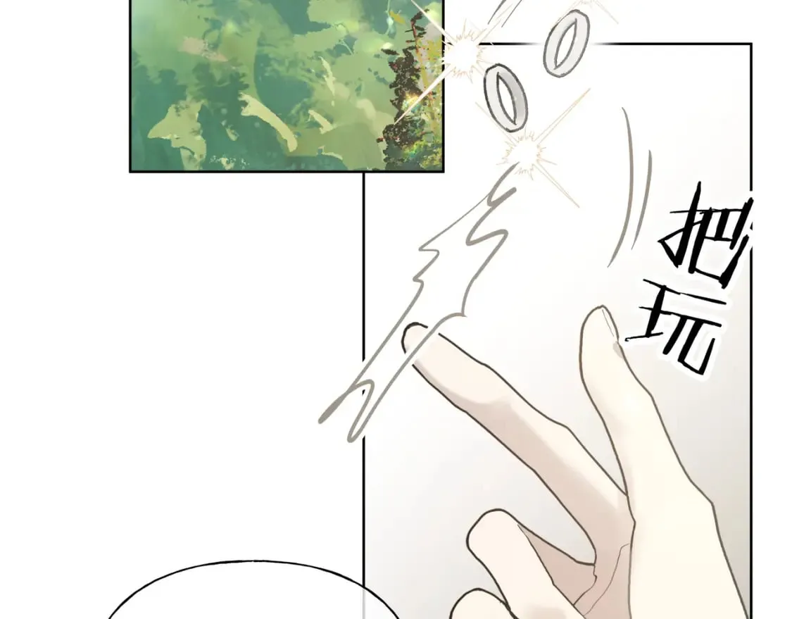 番外 咒妖篇（完结） 第116页