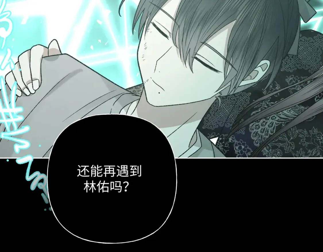 番外 咒妖篇（完结） 第126页