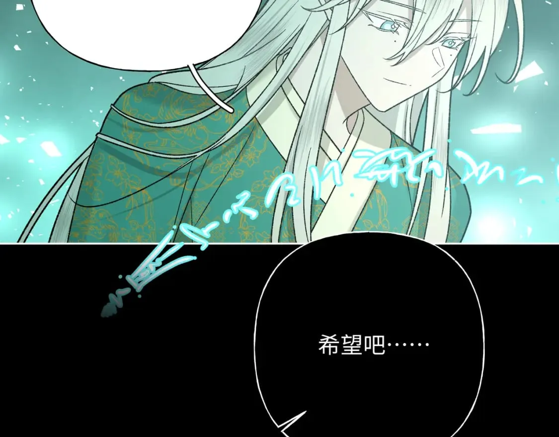 番外 咒妖篇（完结） 第128页