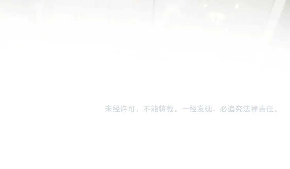 番外 咒妖篇（完结） 第136页