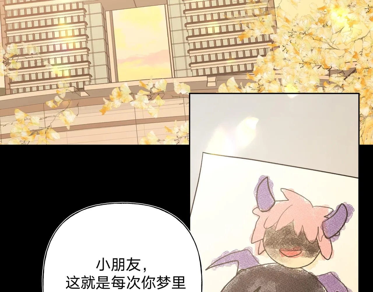 第69话 我想亲亲 第2页