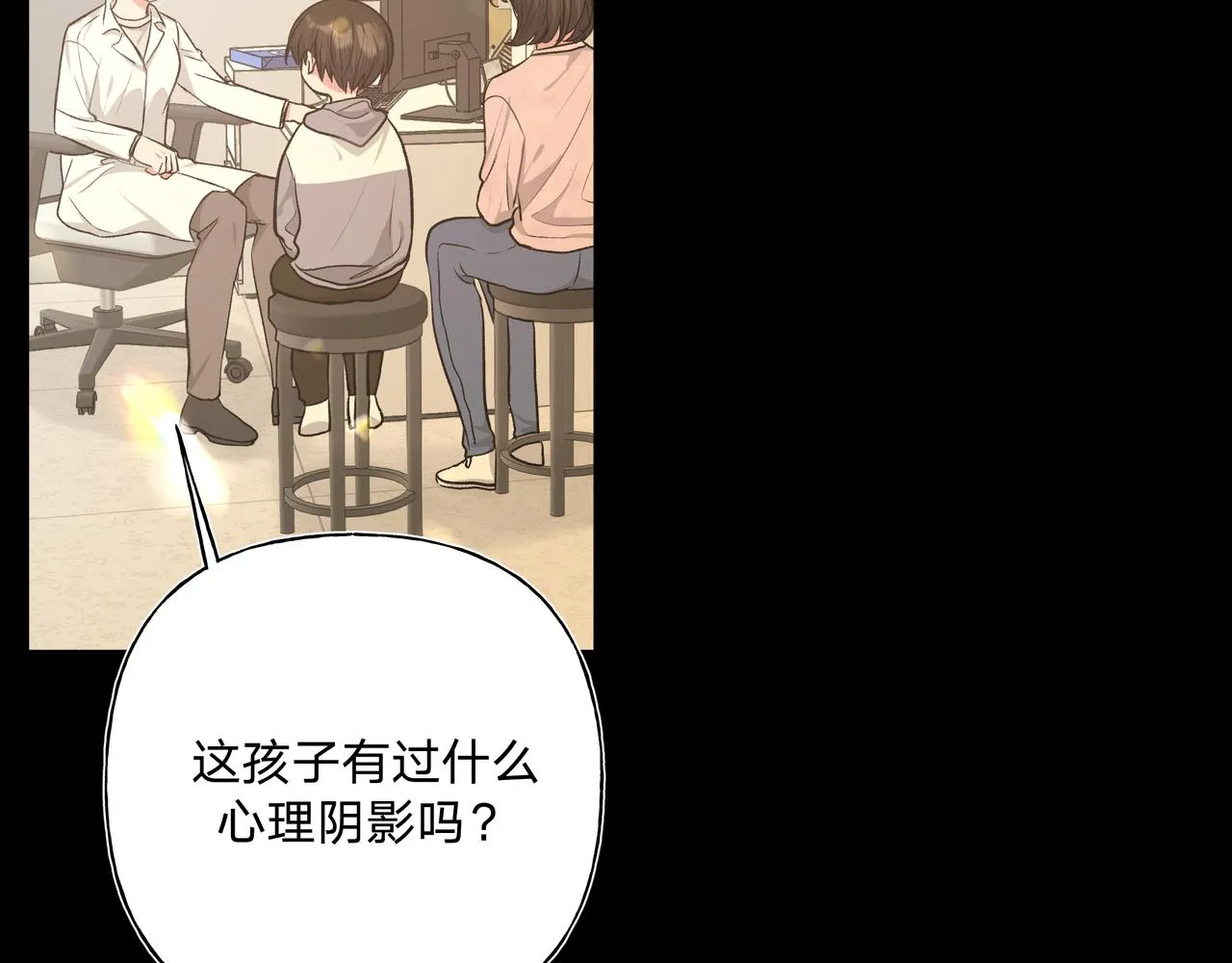 第69话 我想亲亲 第4页