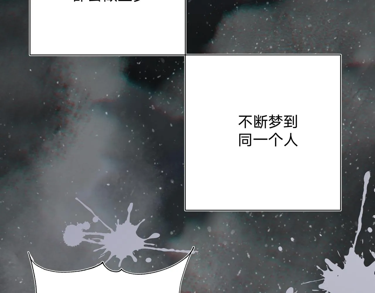 第69话 我想亲亲 第7页