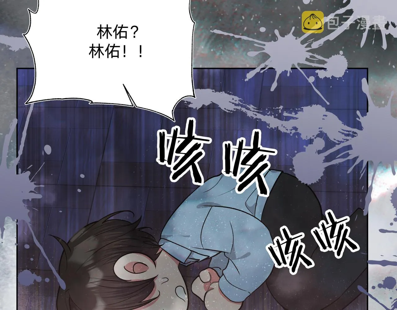 第69话 我想亲亲 第8页