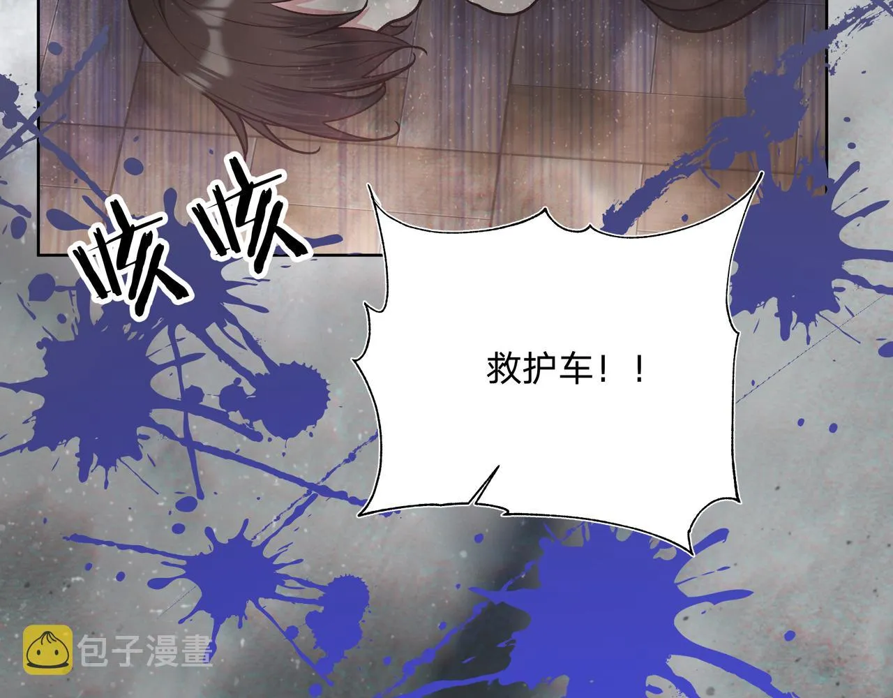 第69话 我想亲亲 第9页
