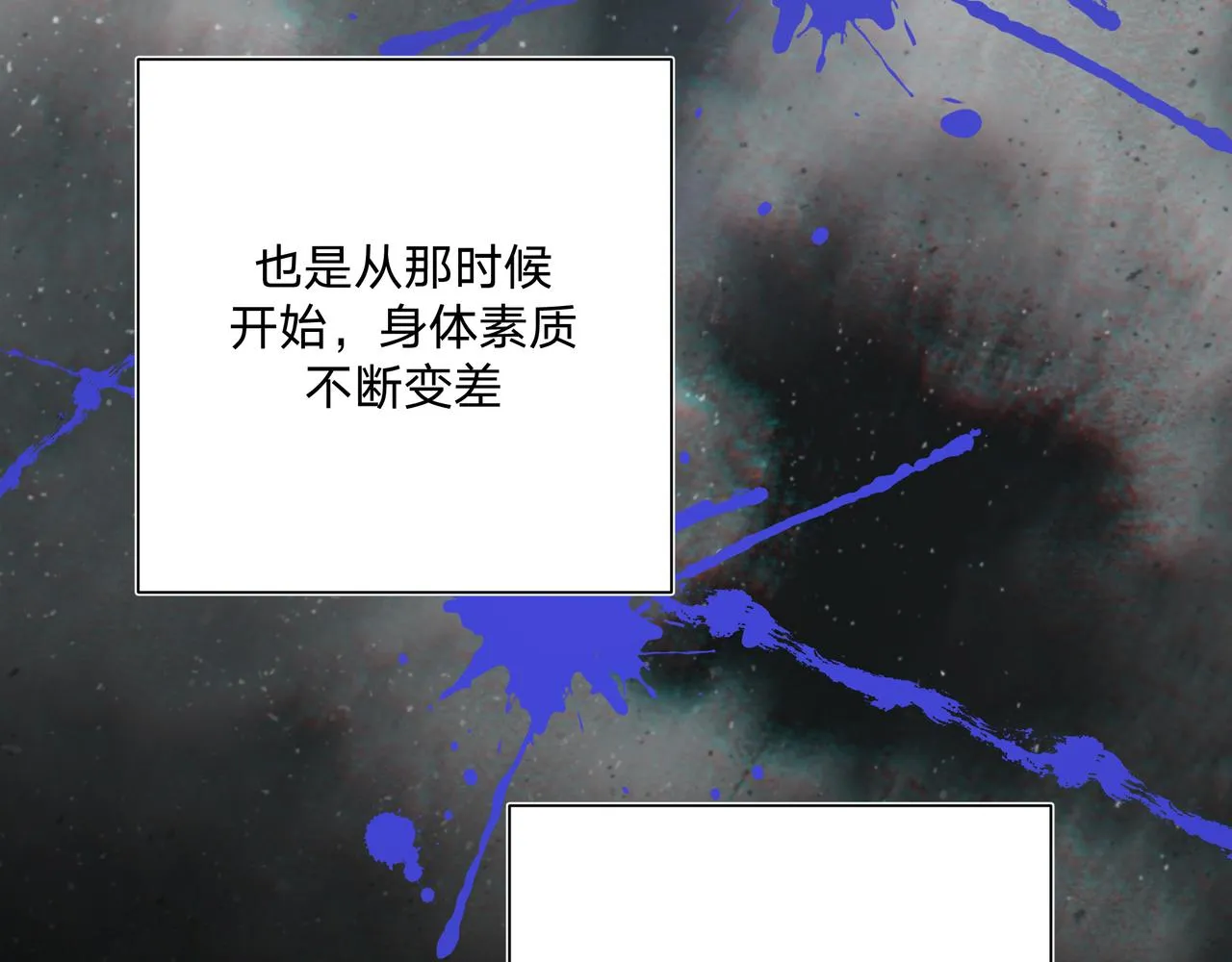 第69话 我想亲亲 第10页