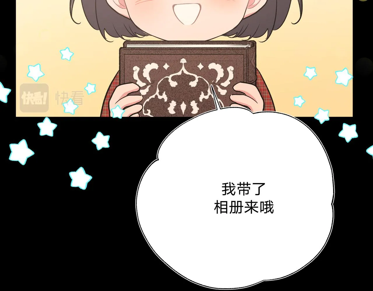 第69话 我想亲亲 第13页