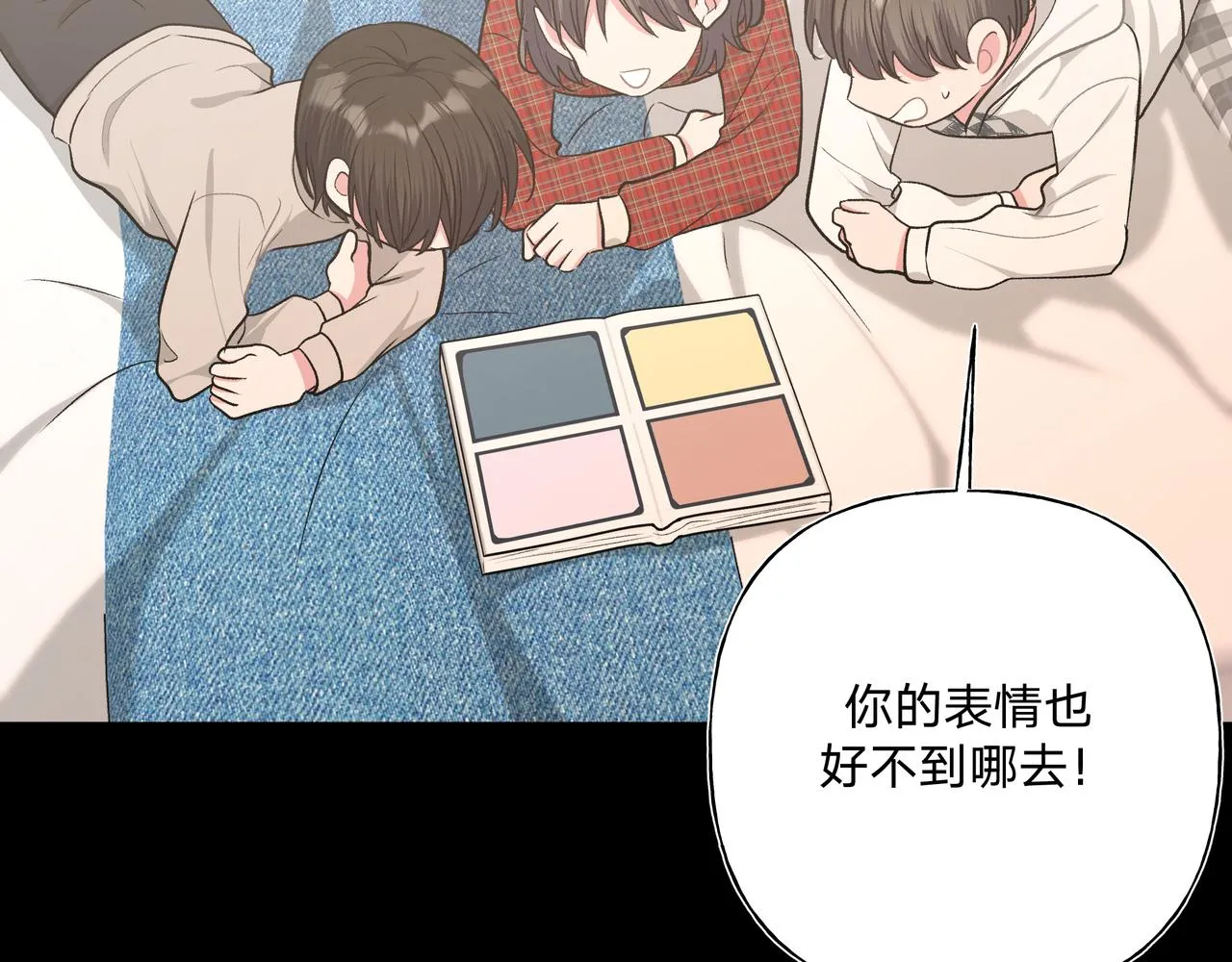 第69话 我想亲亲 第15页