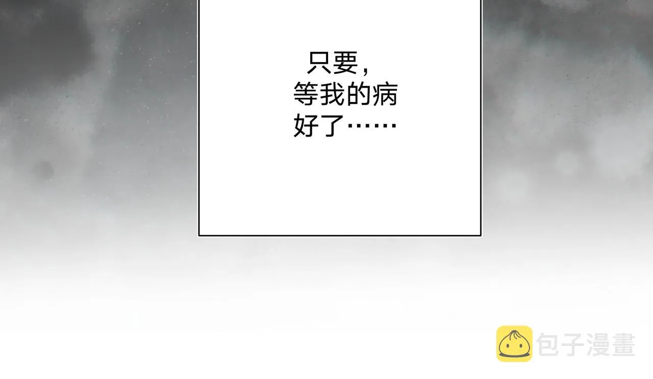 第69话 我想亲亲 第19页