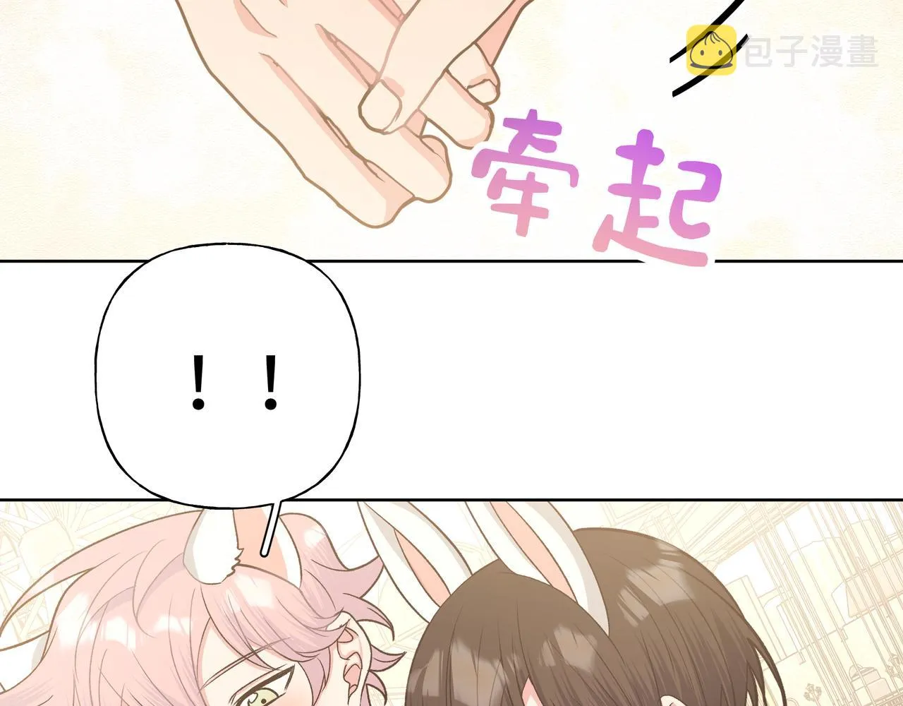 第69话 我想亲亲 第24页