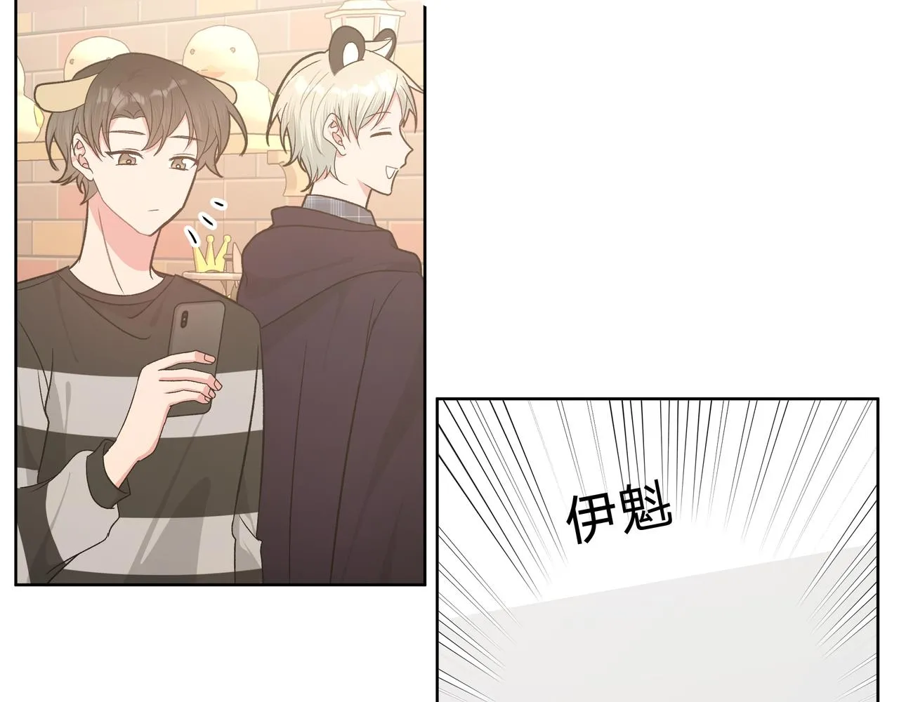 第69话 我想亲亲 第35页