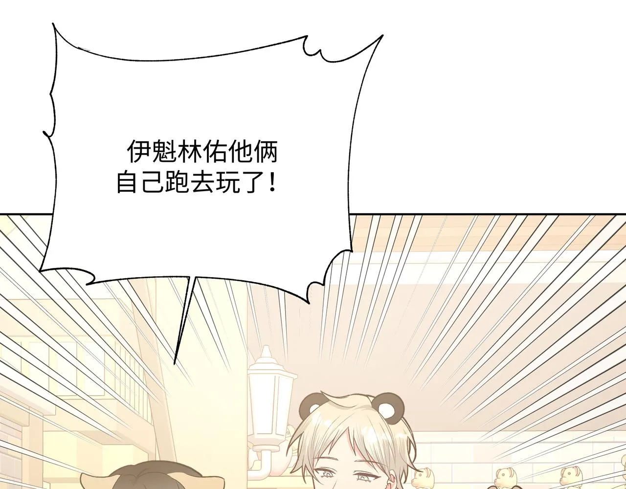 第69话 我想亲亲 第37页