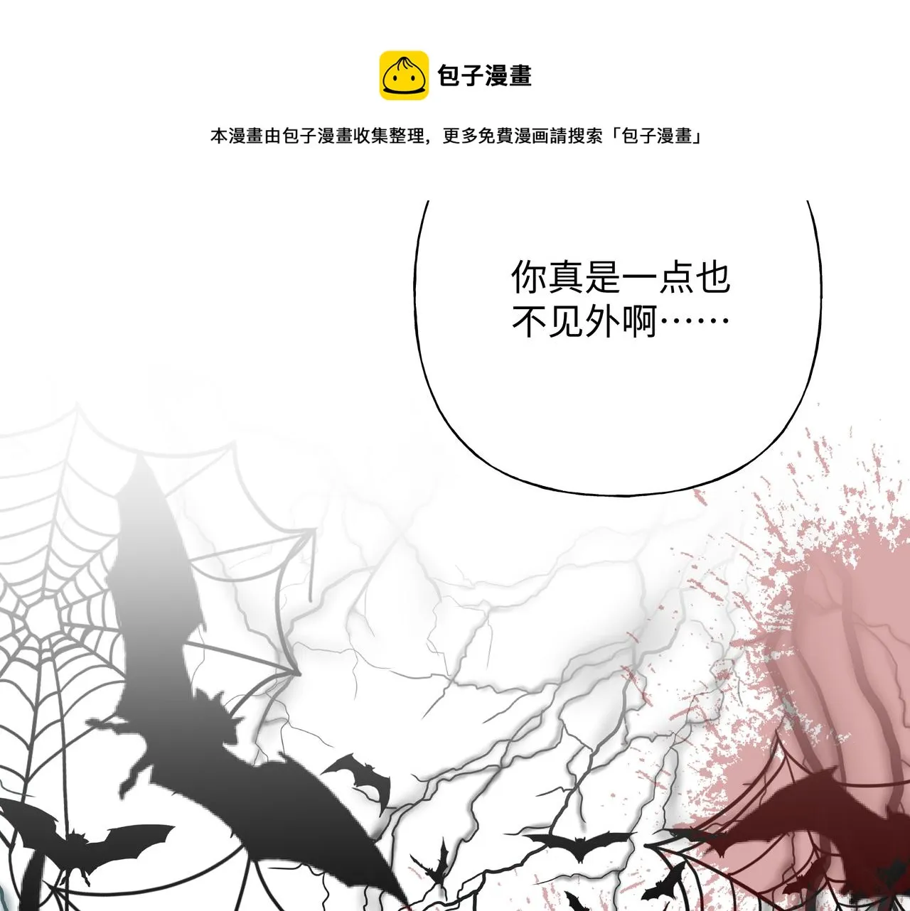 第69话 我想亲亲 第41页