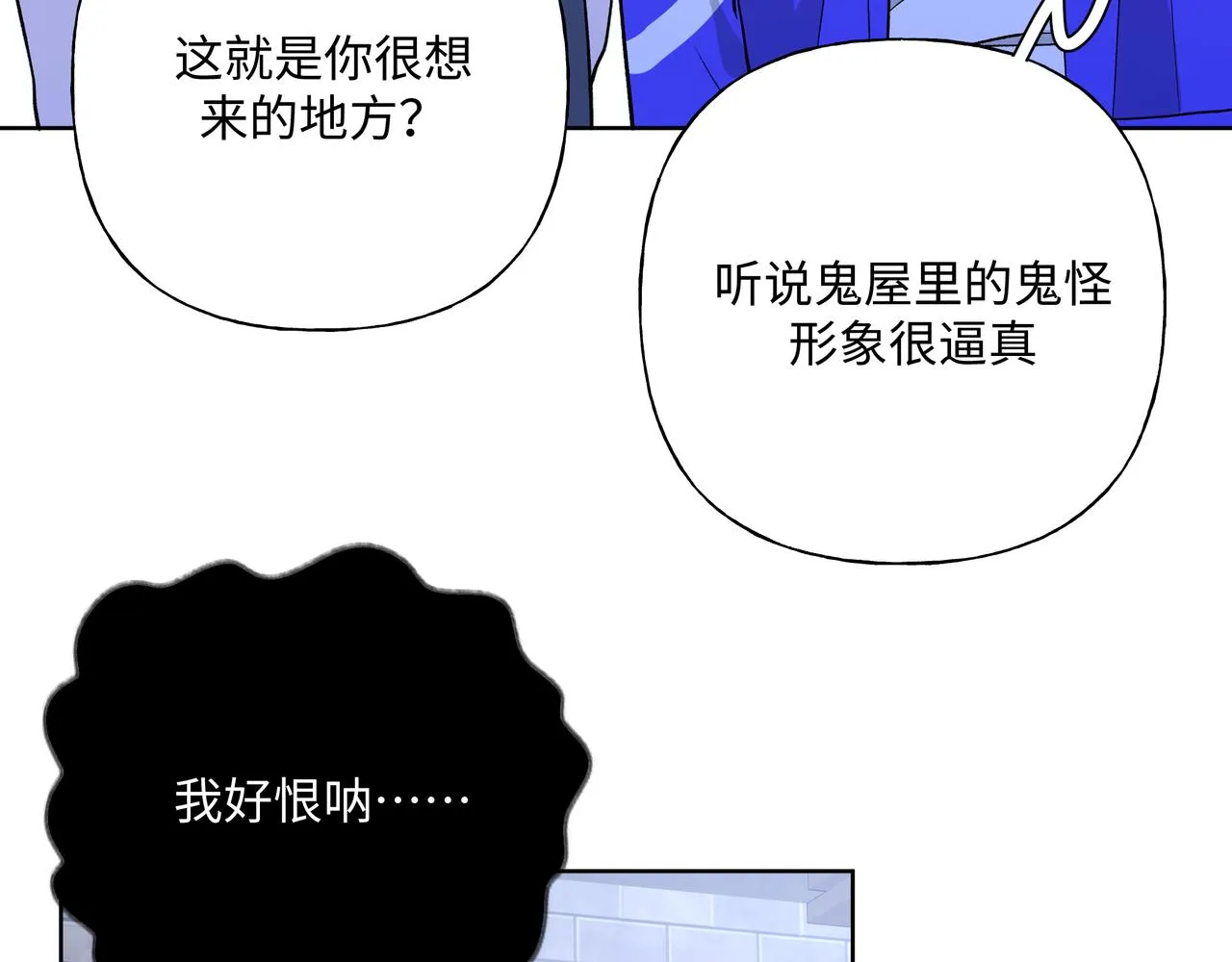 第69话 我想亲亲 第45页