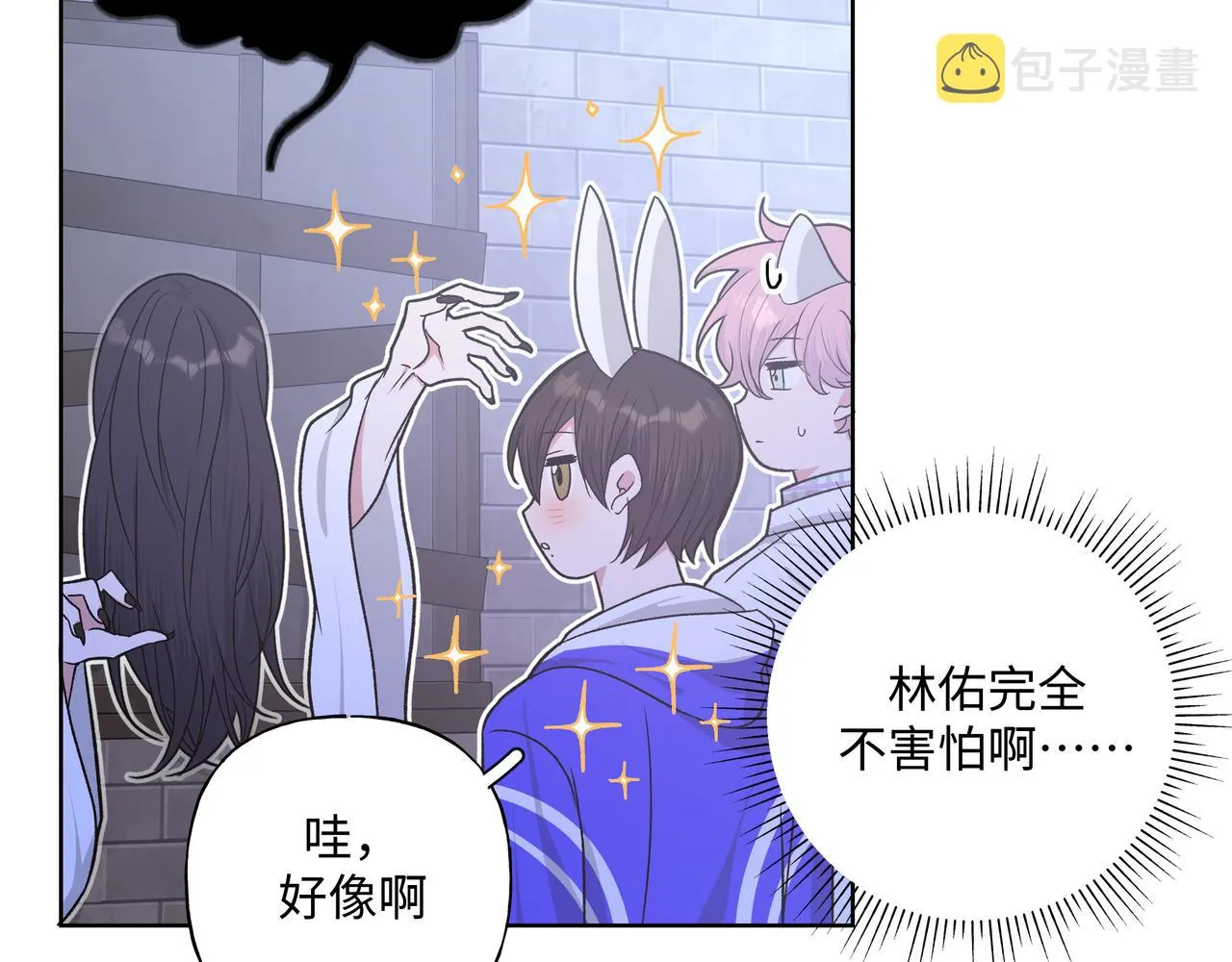 第69话 我想亲亲 第46页